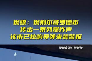 每体：克罗斯重返德国队对皇马有不利影响，不确定他是否续约